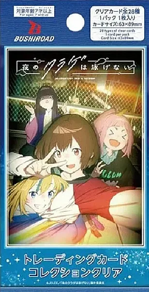 BUSHIROAD TRADING CARD COLLECTION - CLEAR JELLYFISH CAN'T SWIM IN THE NIGHT BOOSTER PACK - JP